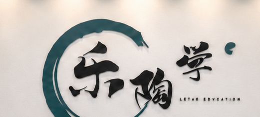 乐陶学 Letaoxue 品牌标识